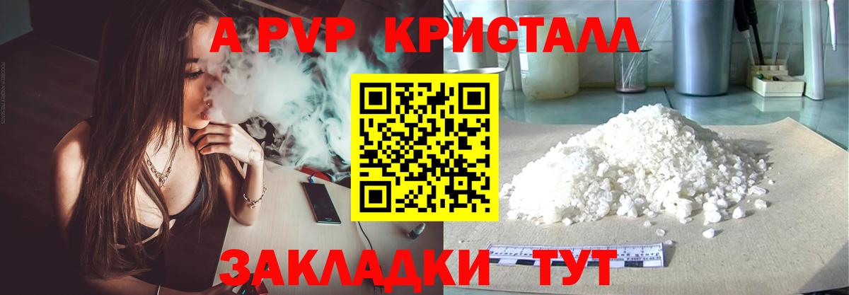 Касимов  A-PVP  Вход с VPN  A-PVP СК КРИС  APVP СК КРИС  APVP кристаллы 