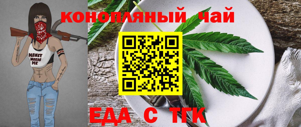 Еда ТГК марихуана  Вход с VPN  Касимов 