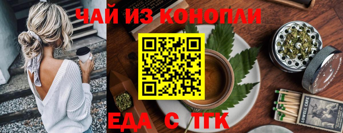 Печенье с ТГК конопля Касимов