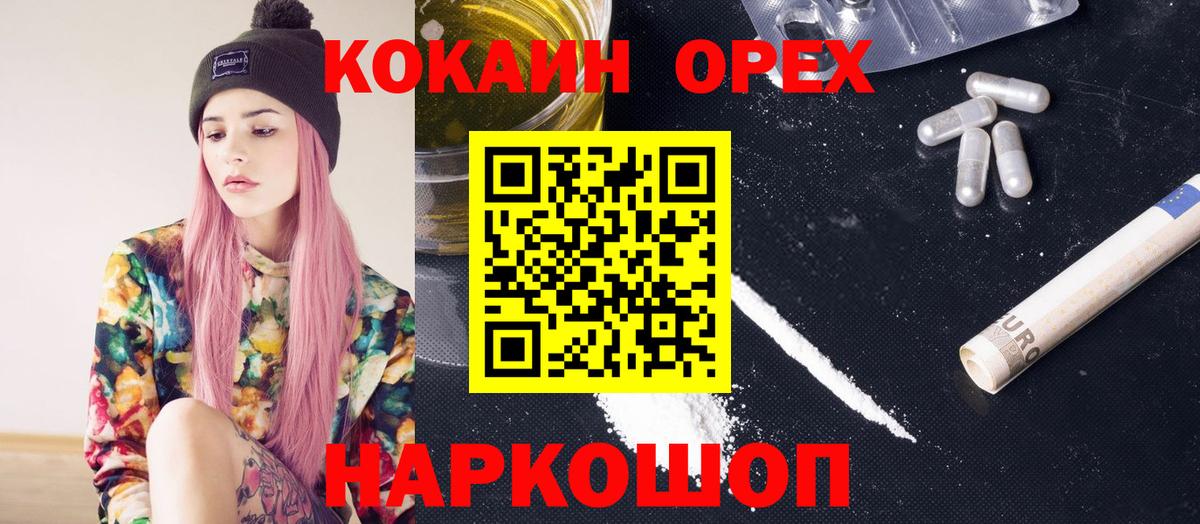 Кокаин VHQ Касимов