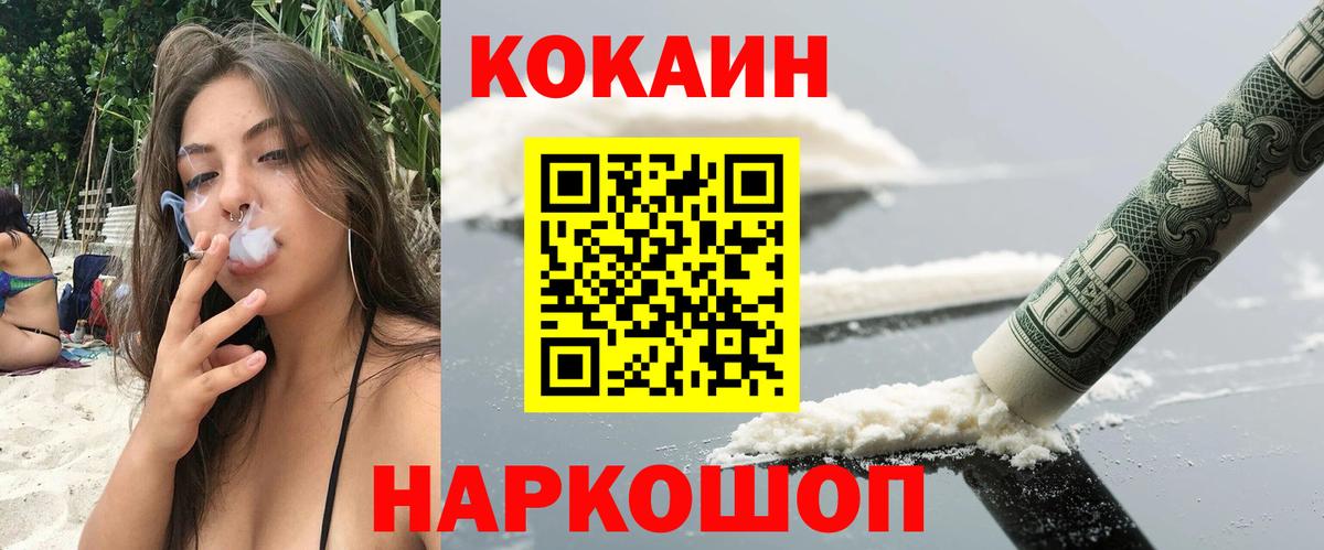 COCAIN Fish Scale  Кокаин 98%  Вход с VPN  Касимов 