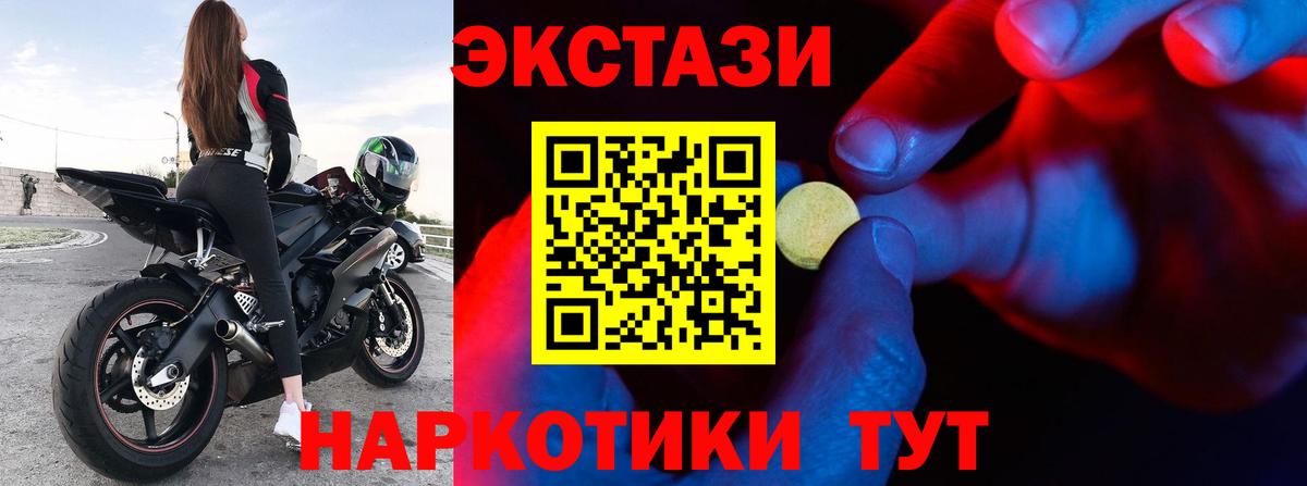 Касимов  Экстази 99%  ЭКСТАЗИ  Вход с VPN  Экстази DUBAI 