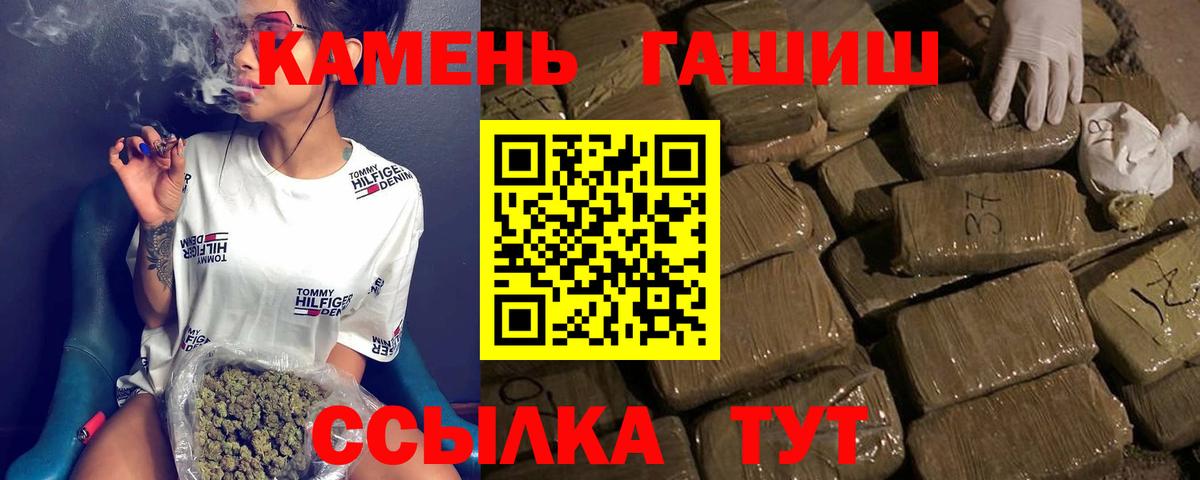 ГАШИШ Cannabis  ГАШИШ AMNESIA HAZE  Касимов  Вход с VPN 