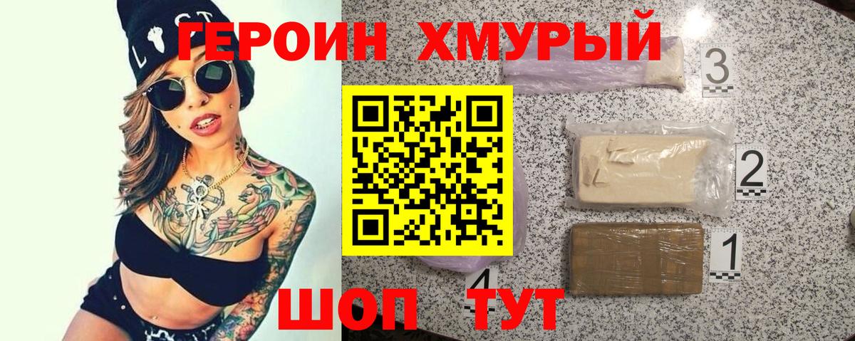 ГЕРОИН белый  Вход с VPN  Касимов 