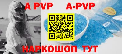 ALPHA PVP Заволжье