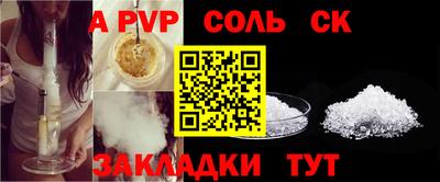 ALPHA PVP Заволжье