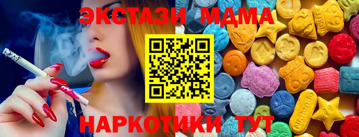 МДМА  Вход с VPN  МДМА молли  Касимов  MDMA VHQ 