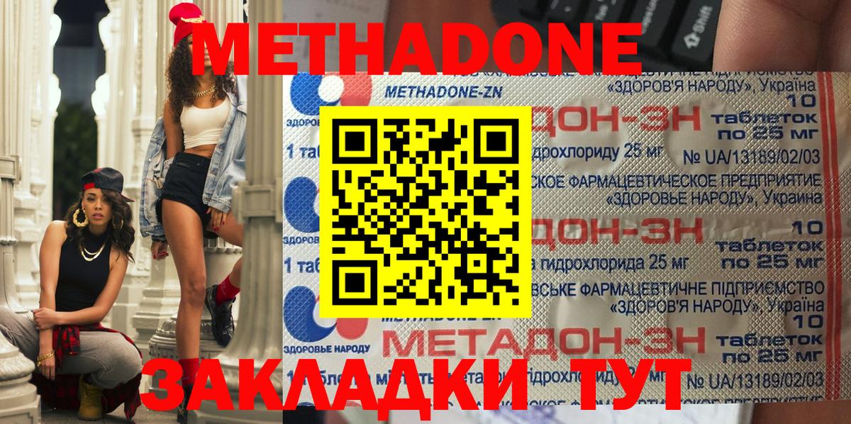 МЕТАДОН кристалл  мега сайт  Касимов  Вход с VPN 