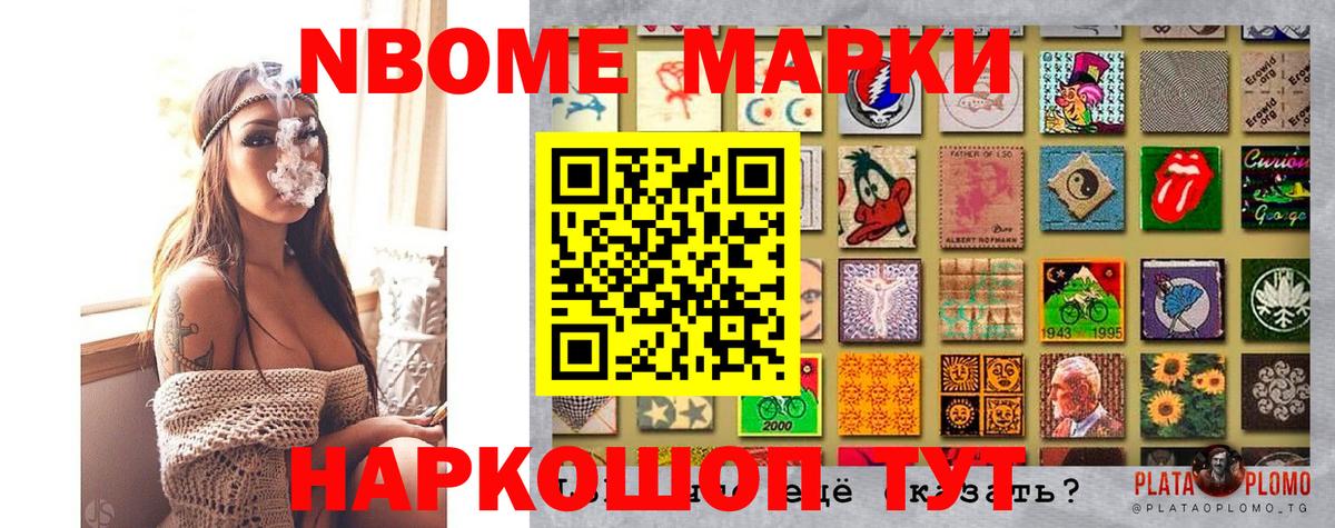 Касимов  Марки 25I-NBOMe 1500мкг  Марки NBOMe  Вход с VPN 