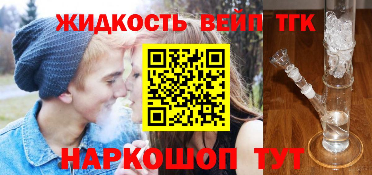 Касимов  ТГК вейп  Дистиллят ТГК вейп  Вход с VPN 